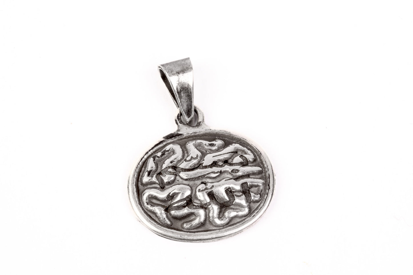بِسْمِ اللهِ Mentality Pendant w/Chain