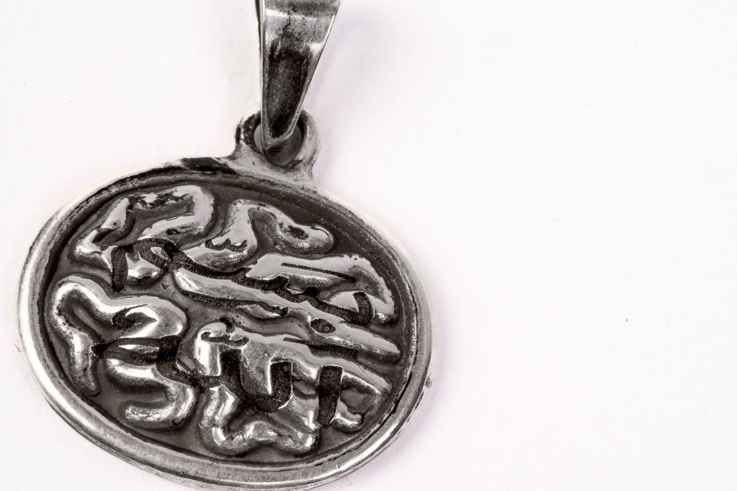 بِسْمِ اللهِ Mentality Pendant w/Chain